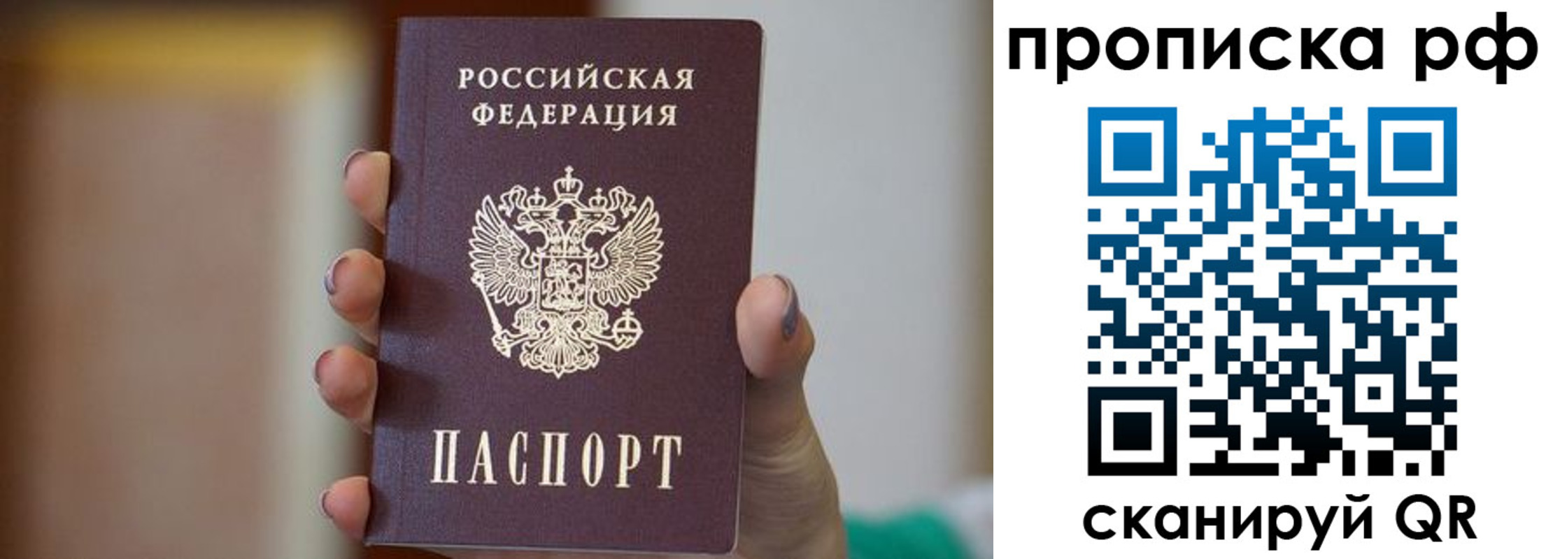 временная регистрация в Новоалександровске